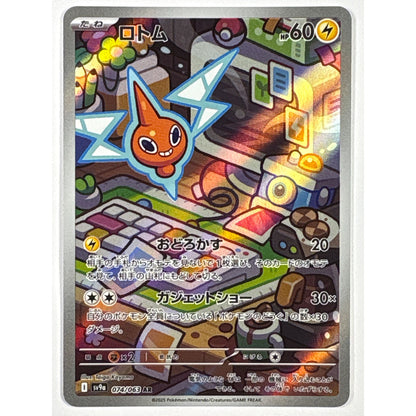 Rotom Holo Art Rare 074/063 | Local Legends Cards & Collectibles