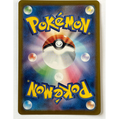 Japanese Vibrava Holo Art Rare 071/064