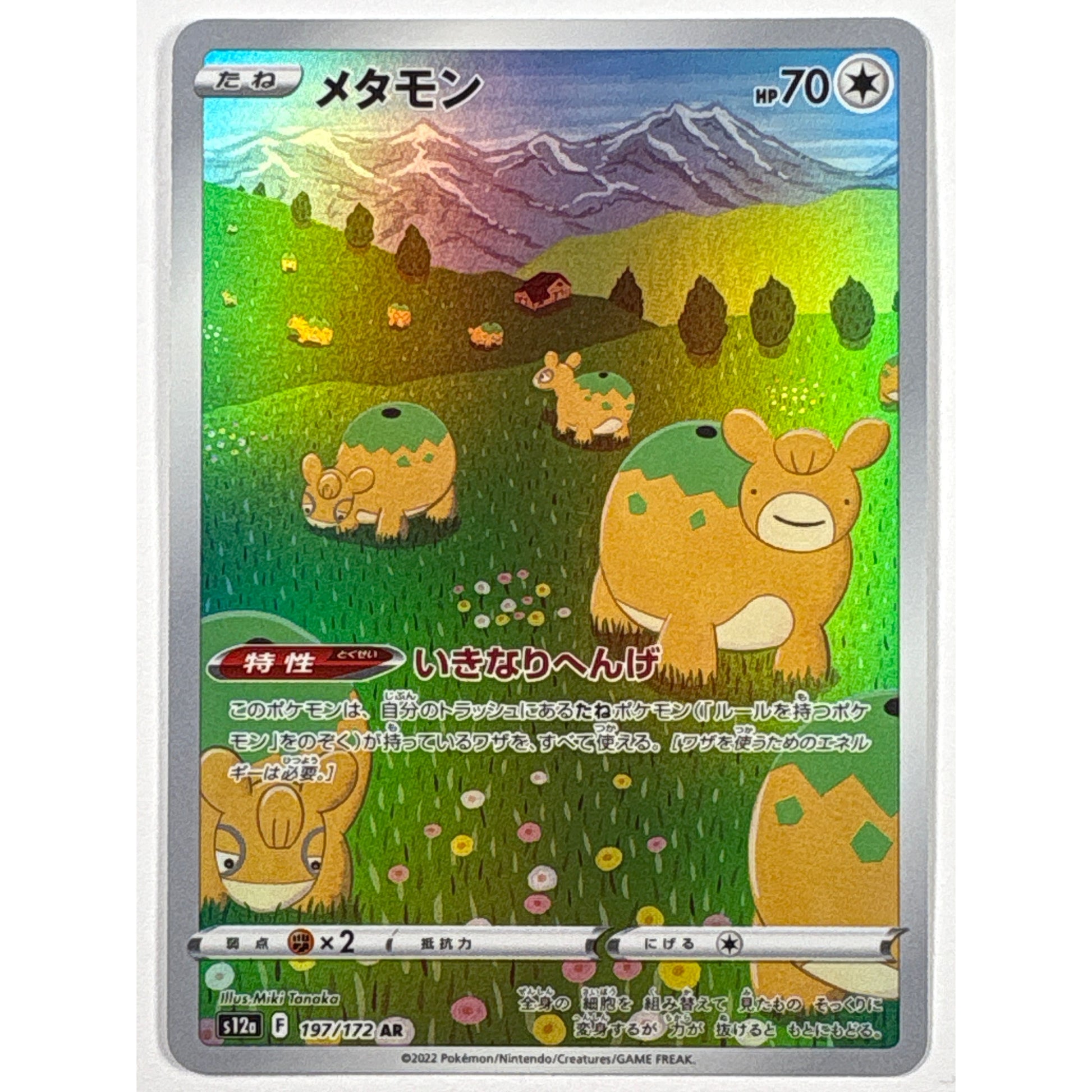 Ditto Holo Art Rare 197/172 Japanese | Local Legends Cards & Collectibles