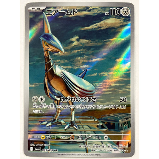 Japanese Skarmory Holo Art Rare 073/064