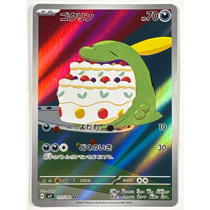 Gulpin Art Rare 112/102 Japanese | Local Legends Cards & Collectibles