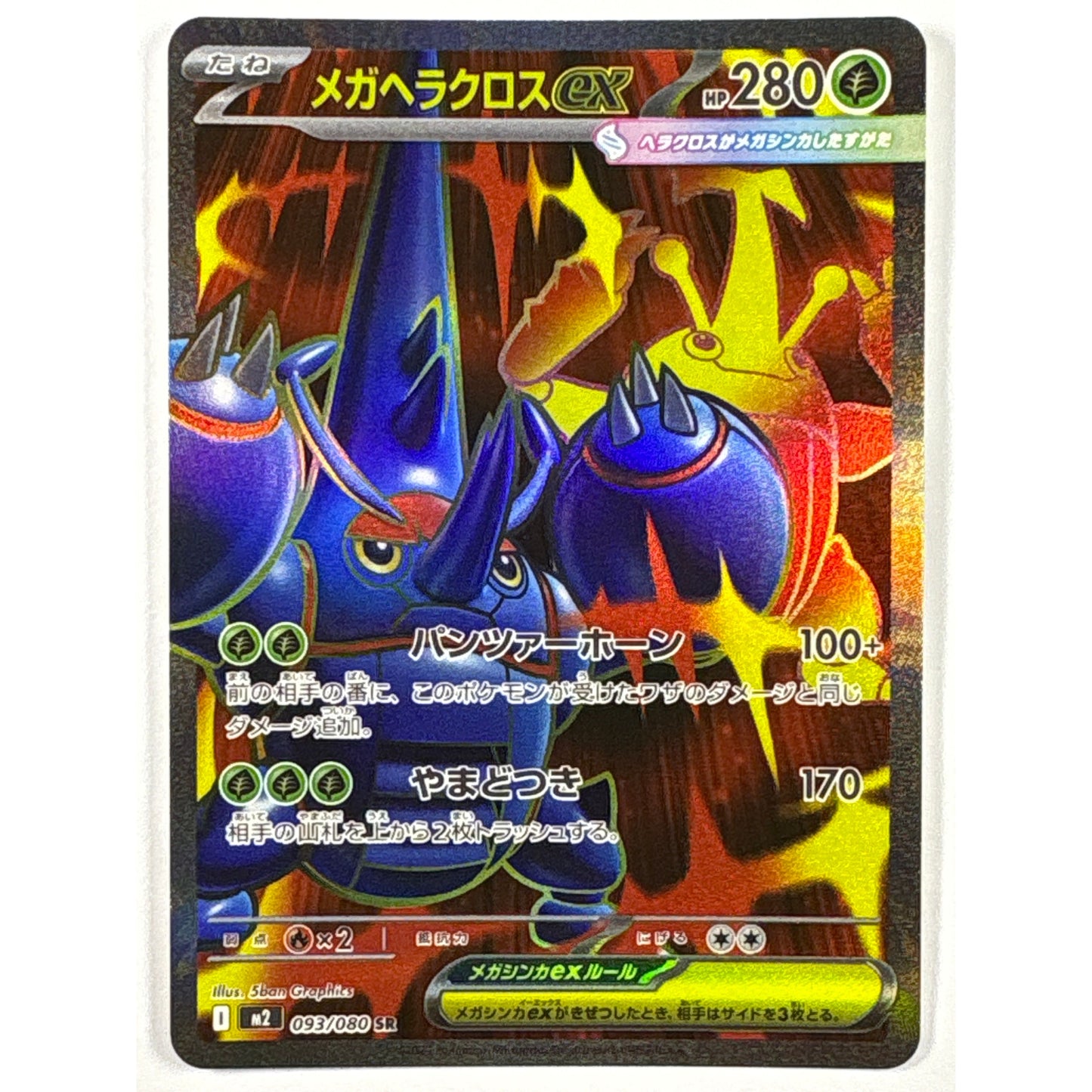 Mega Heracross ex Holo Super Rare 093/080 | Local Legends Cards & Collectibles