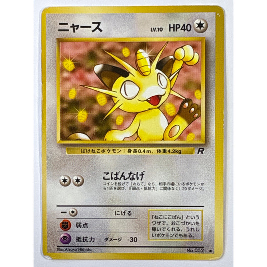 Meowth Non Holo Common No. 052