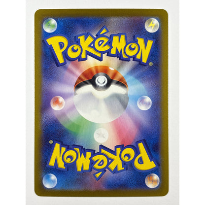 Wigglytuff ex Holo Super Rare 189/165 Japanese | Local Legends Cards & Collectibles