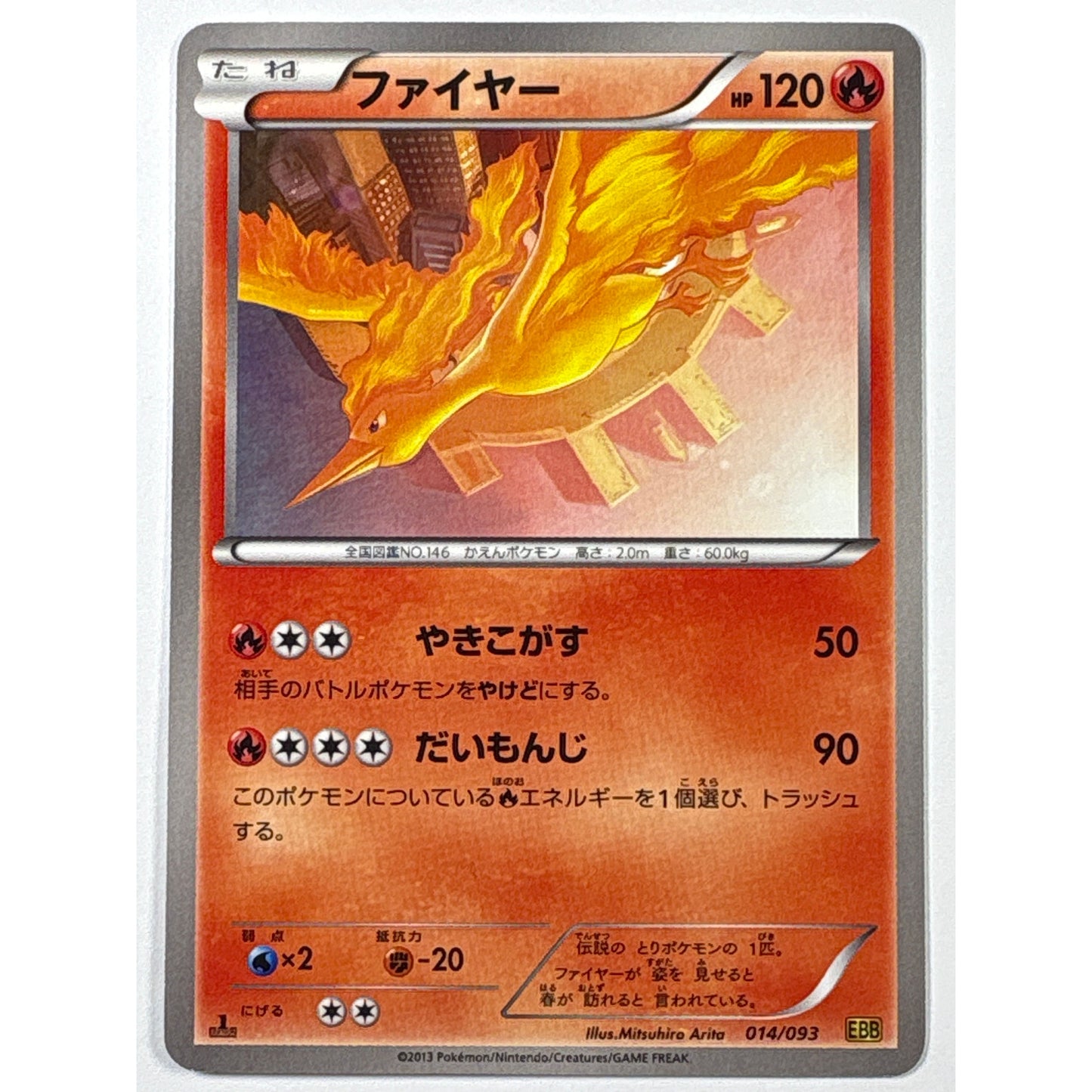 1st Edition Moltres Non Holo 014/093