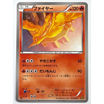 1st Edition Moltres Non Holo 014/093