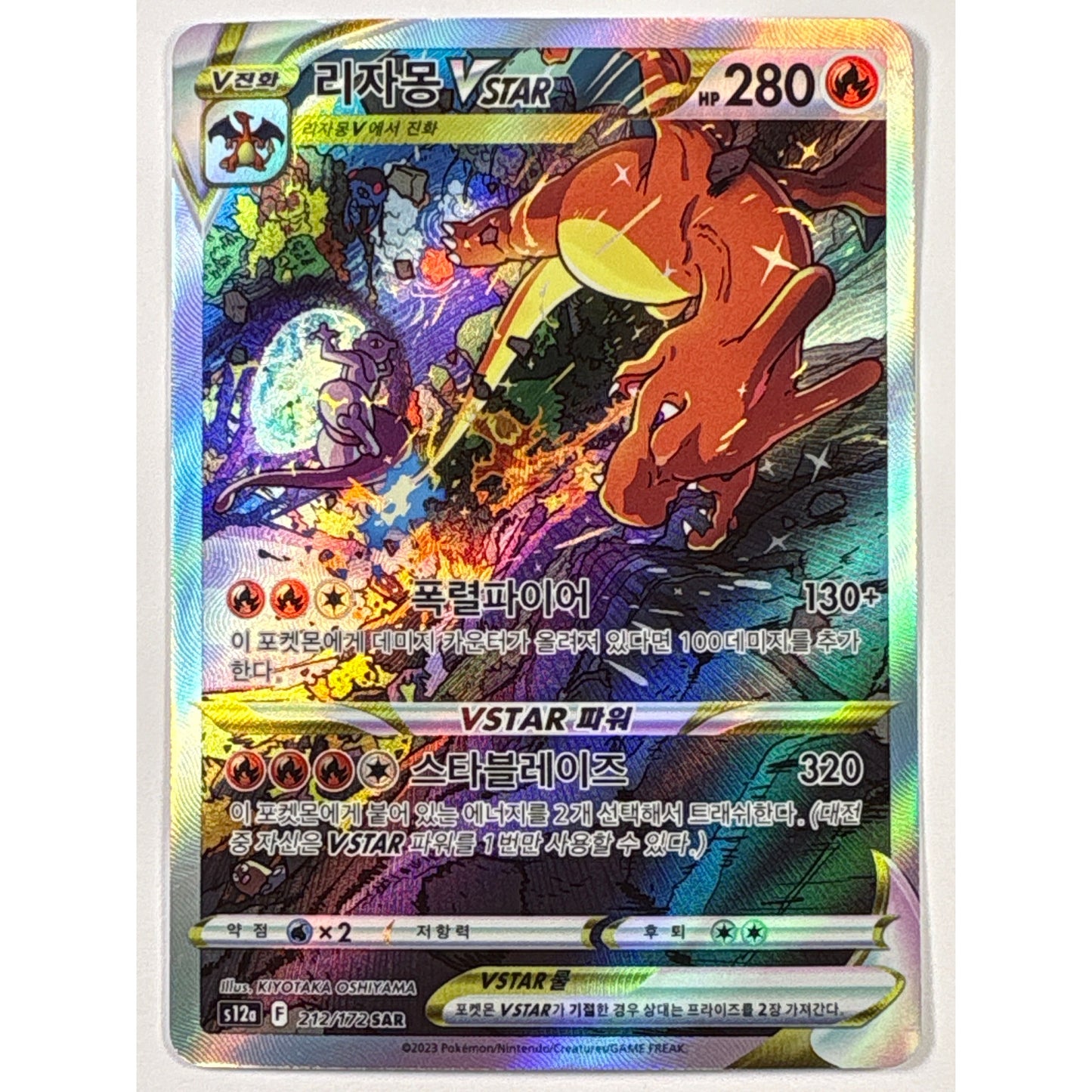Charizard VSTAR Holo Special Art Rare 212/172 Korean