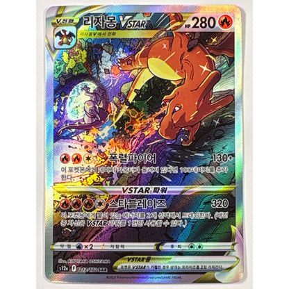 Charizard VSTAR Holo Special Art Rare 212/172 Korean