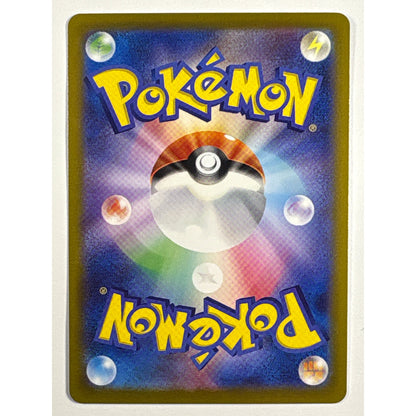 Elecktrike Holo Art Rare 073/063 | Local Legends Cards & Collectibles