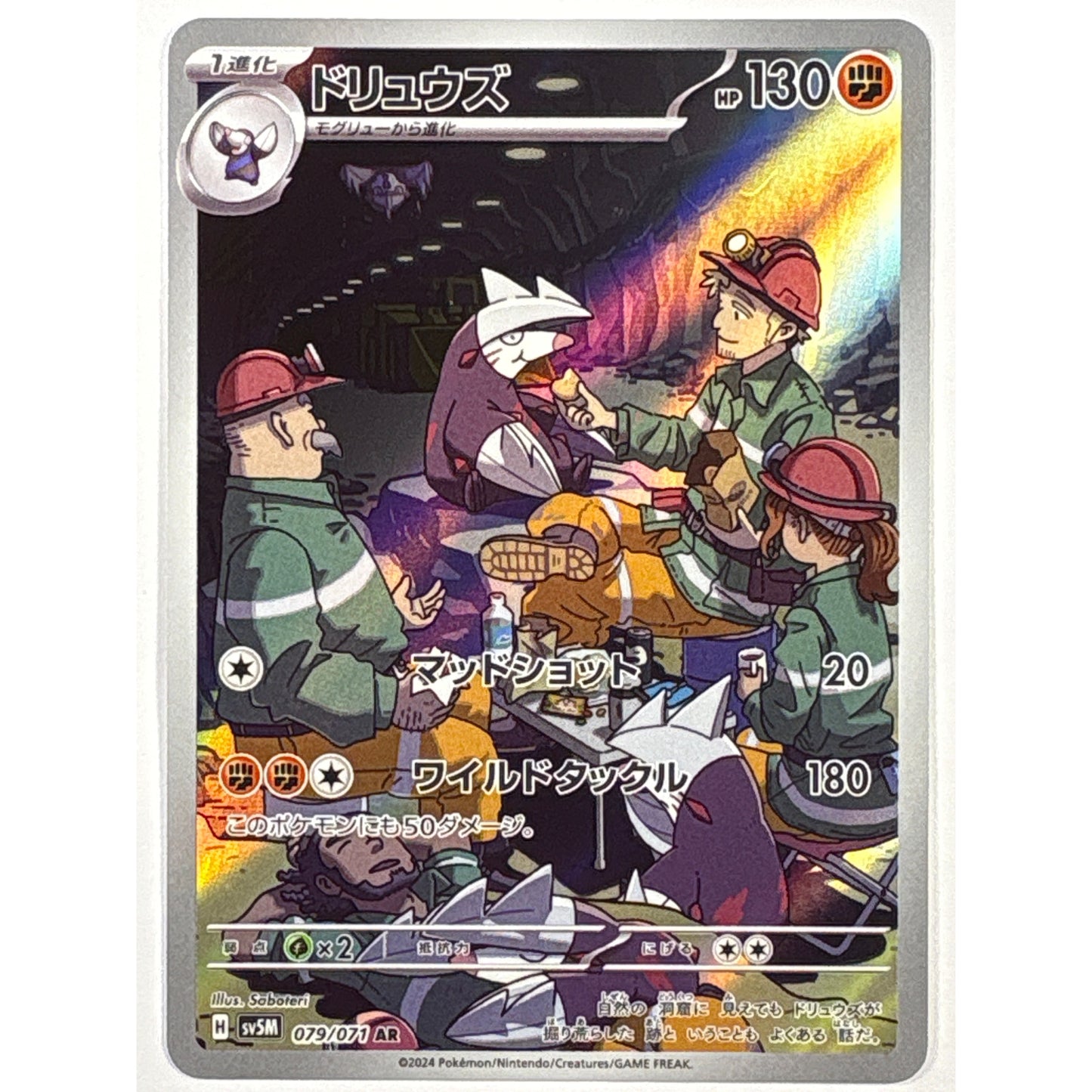 Excadrill Holo Art Rare 079/071 | Local Legends Cards & Collectibles