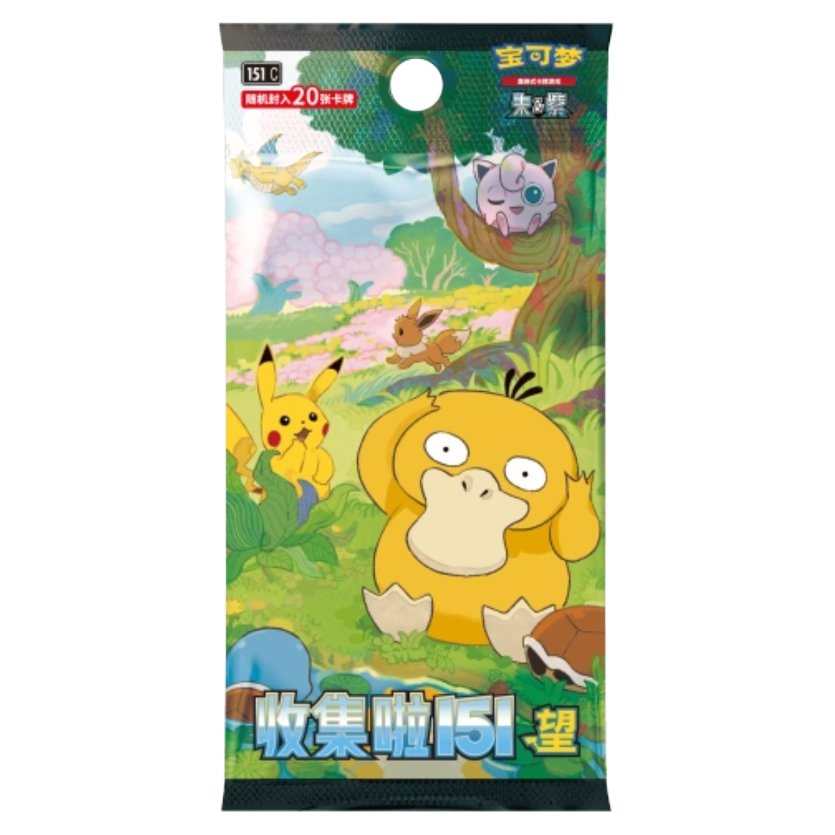 Pokémon Chinese Collect 151 Hope Booster Pack | Local Legends Cards & Collectibles