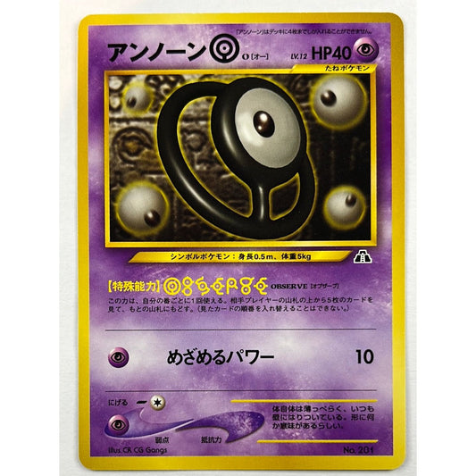 1996 Nintendo Pocket Monsters Japanese Unown O Non Holo No. 201