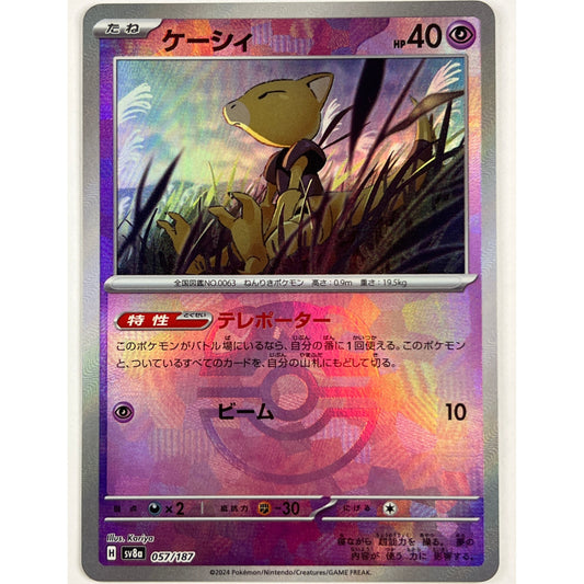 Japanese Abra Master Ball Holo 057/187