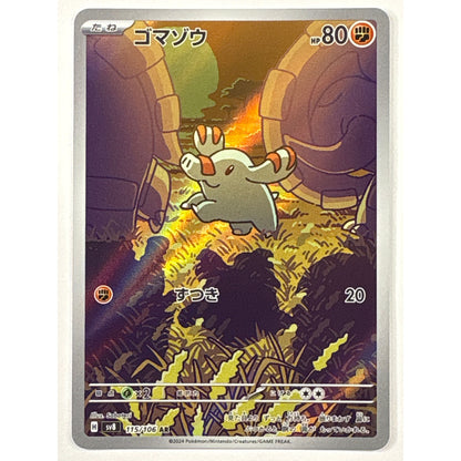 Phanpy Holo Art Rare 115/106 Japanese | Local Legends Cards & Collectibles