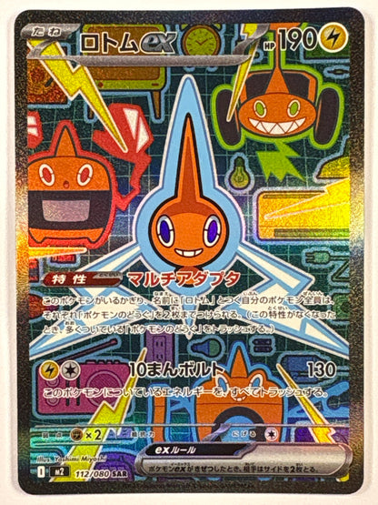 Rotom EX Holo Special Art Rare 112/080 | Local Legends Cards & Collectibles