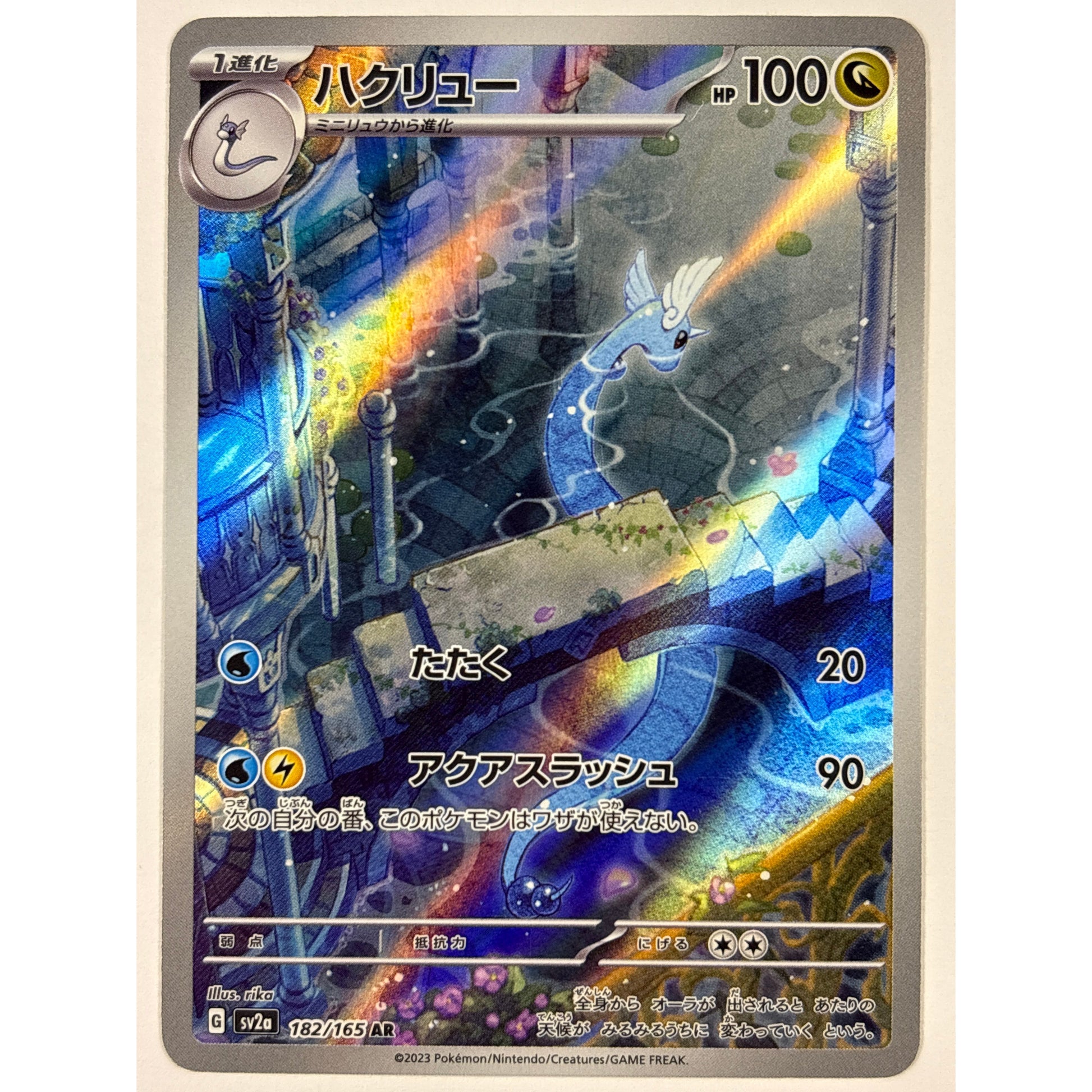 Dragonair Holo Art Rare 182/165 | Local Legends Cards & Collectibles