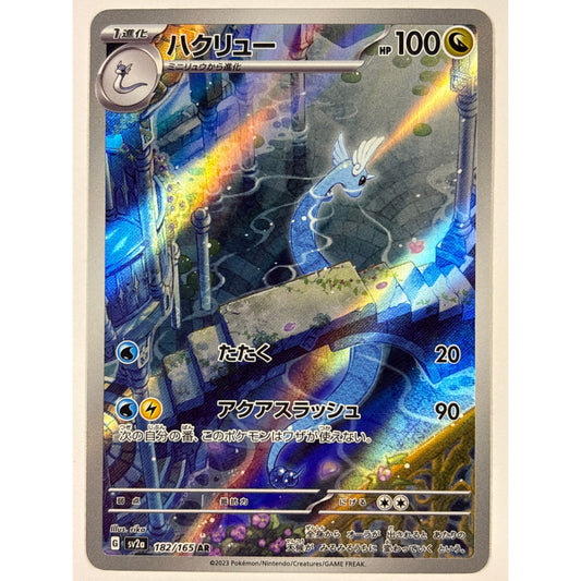 Dragonair Holo Art Rare 182/165 | Local Legends Cards & Collectibles