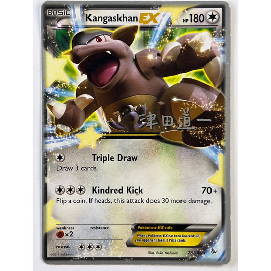 World Championships Kangaskhan EX Non Holo Rare 78/106