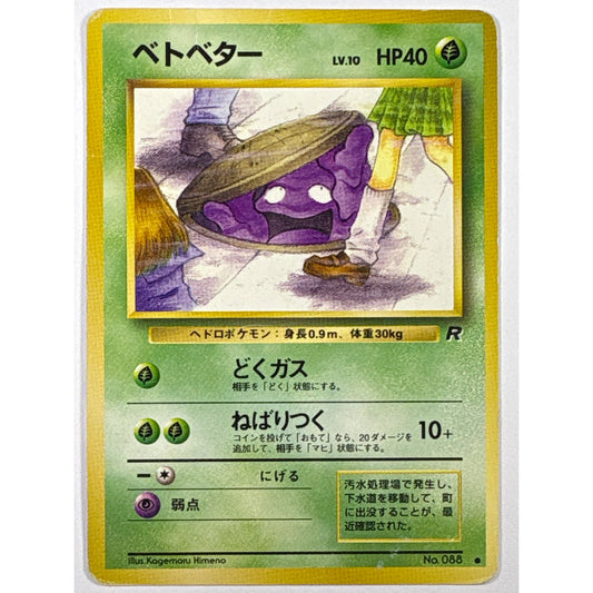 *Banned Art* Grimer Non Holo Common No. 088 | Local Legends Cards & Collectibles