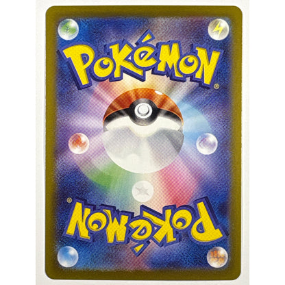 Rotom Holo Art Rare 074/063 | Local Legends Cards & Collectibles