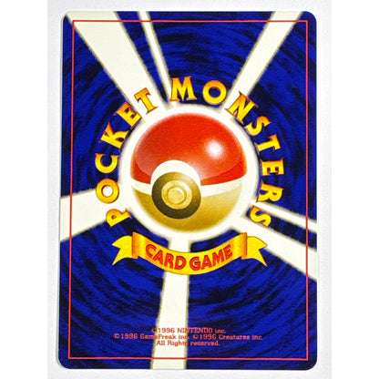 Sabrina’s Haunter Non Holo Uncommon No.093 Japanese