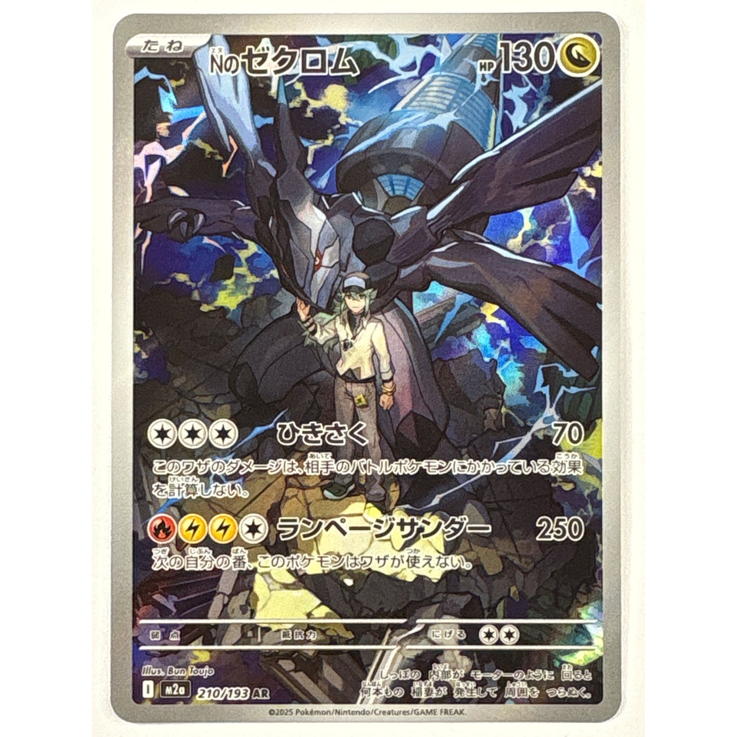 Zekrom Holo Art Rare 210/193 | Local Legends Cards & Collectibles