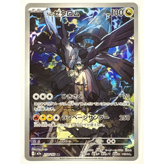 Zekrom Holo Art Rare 210/193 | Local Legends Cards & Collectibles