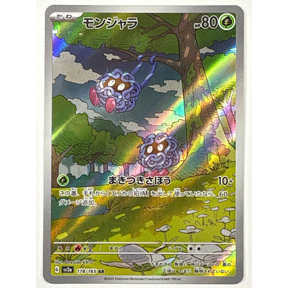 Tangela Holo Art Rare 178/165 Japanese | Local Legends Cards & Collectibles