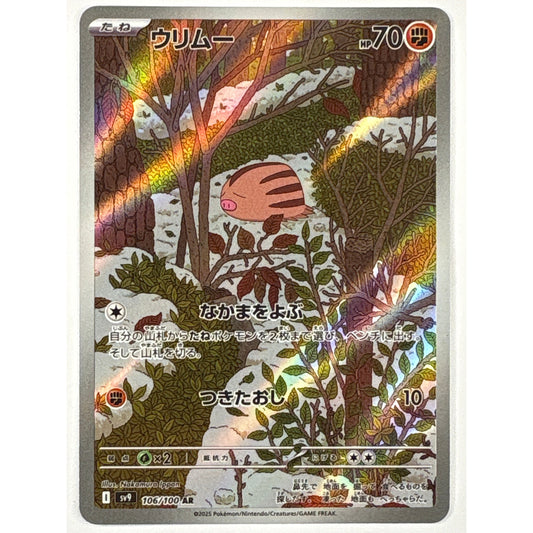 Swinub Holo Art Rare 106/100 Japanese | Local Legends Cards & Collectibles