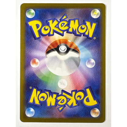 Ceruledge Holo Art Rare 109/106 Japanese | Local Legends Cards & Collectibles