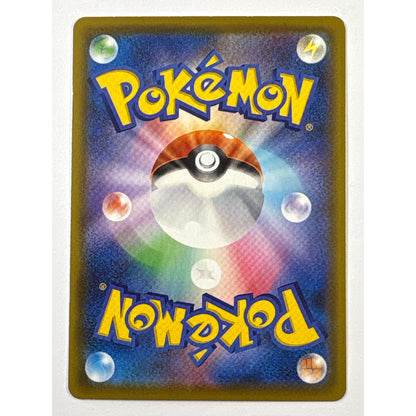 Pikachu 25th Anniversary Holo 001/028 Japanese