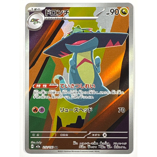 Drakloak Holo Art Rare 212/193 Japanese | Local Legends Cards & Collectibles