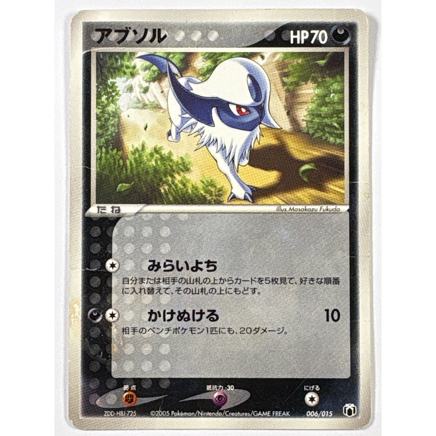 Absol Non Holo 006/015