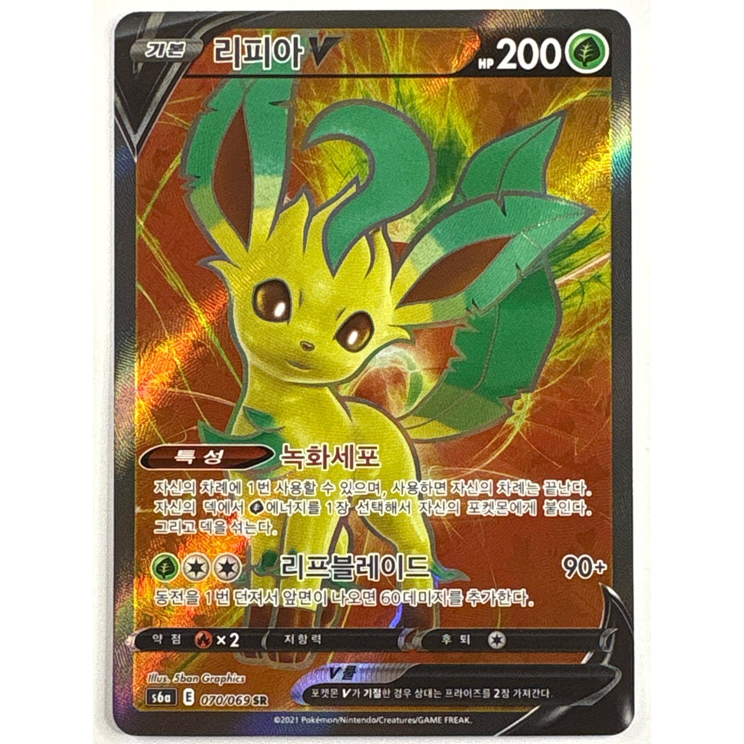 Leafeon V Holo Ultra Rare 070/069 Korean Eevee Heroes | Local Legends Cards & Collectibles