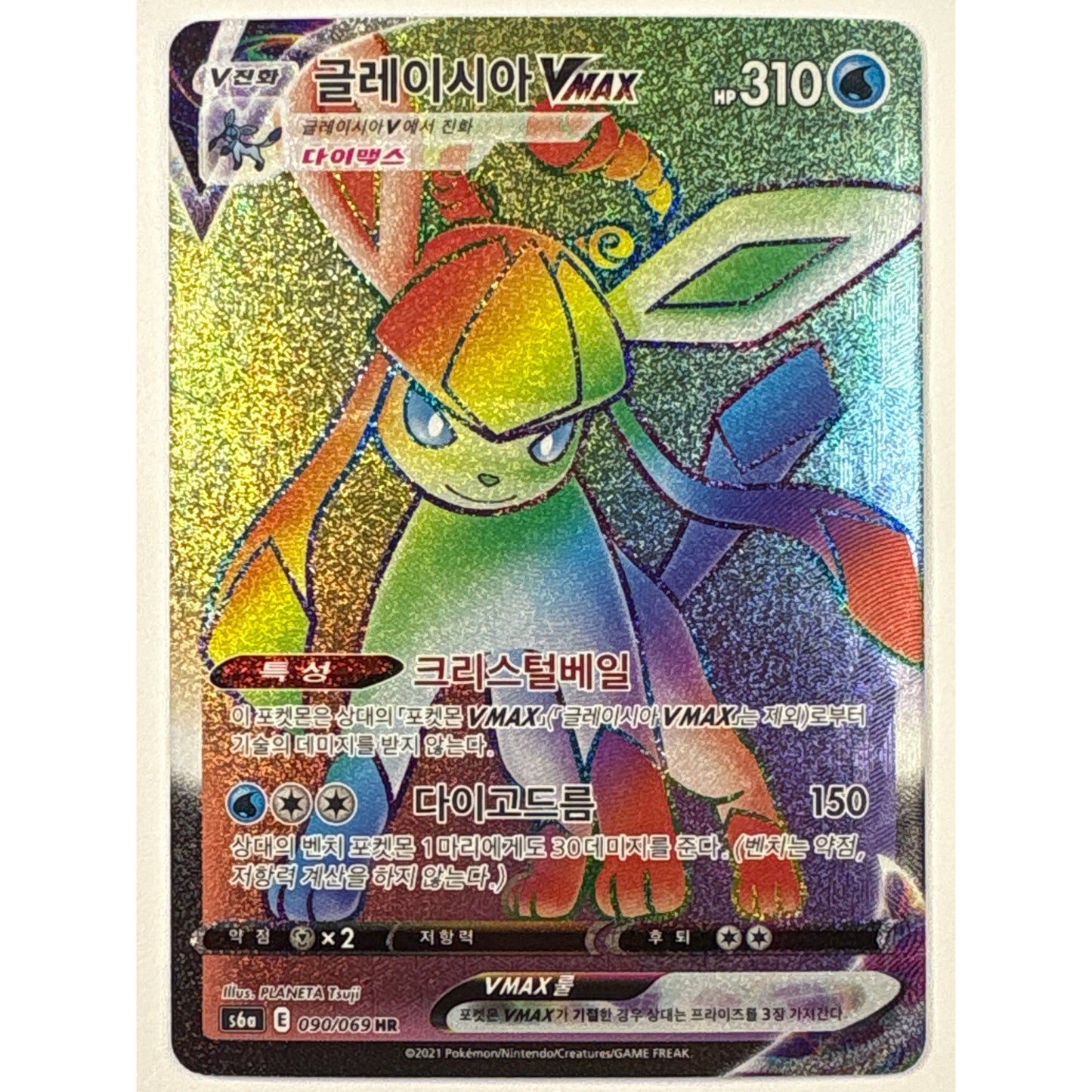 Glaceon Holo Rainbow Rare 090/069 Korean | Local Legends Cards & Collectibles
