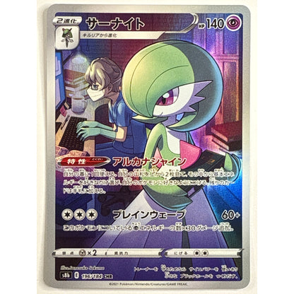Gardevoir VMAX Holo 196/184 | Local Legends Cards & Collectibles