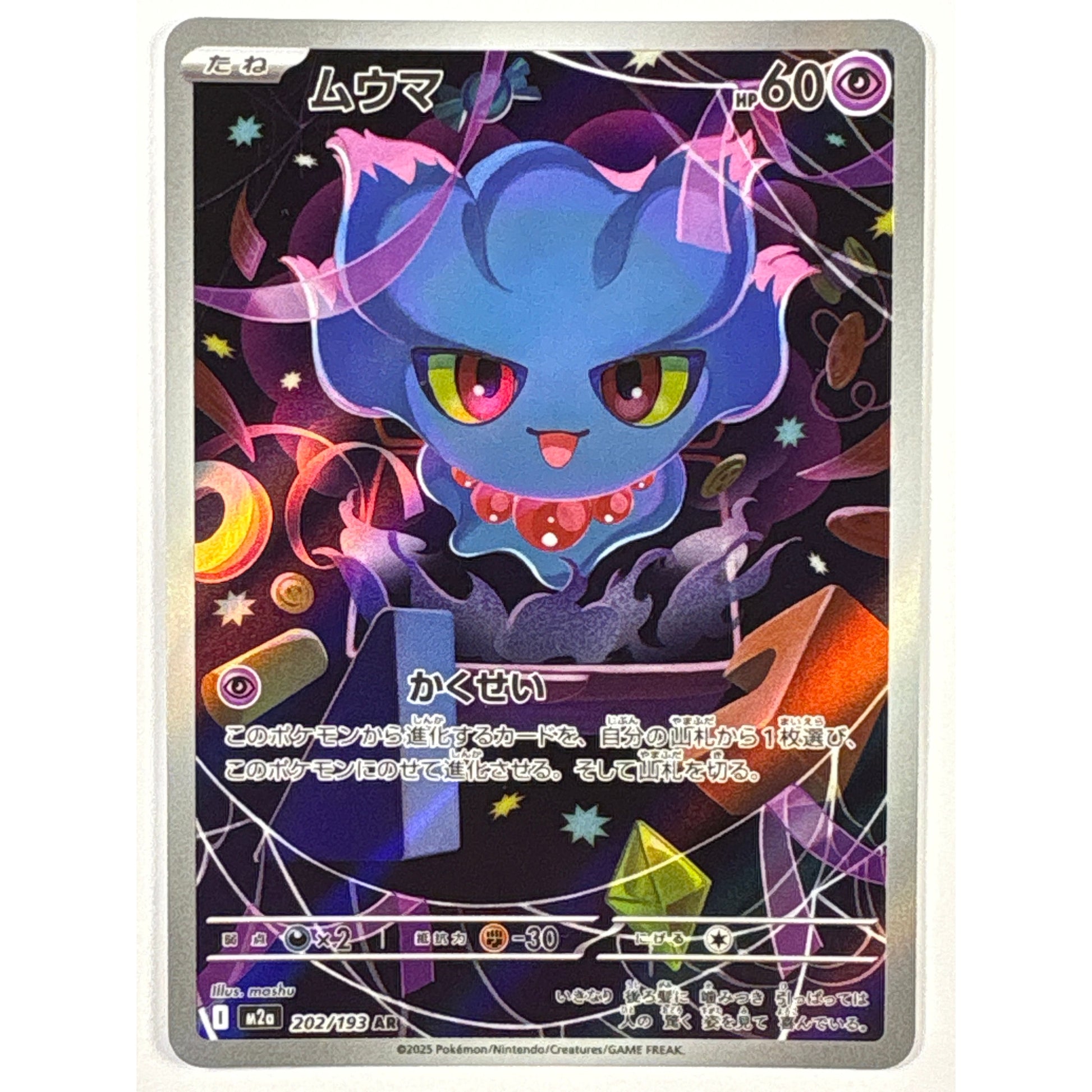 Misdreavus Holo Art Rare 202/193 Japanese | Local Legends Cards & Collectibles