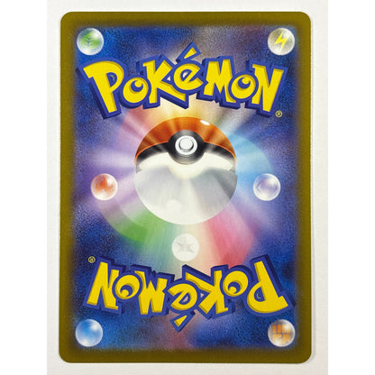 Charcadet Holo Art Rare 083/080 | Local Legends Cards & Collectibles