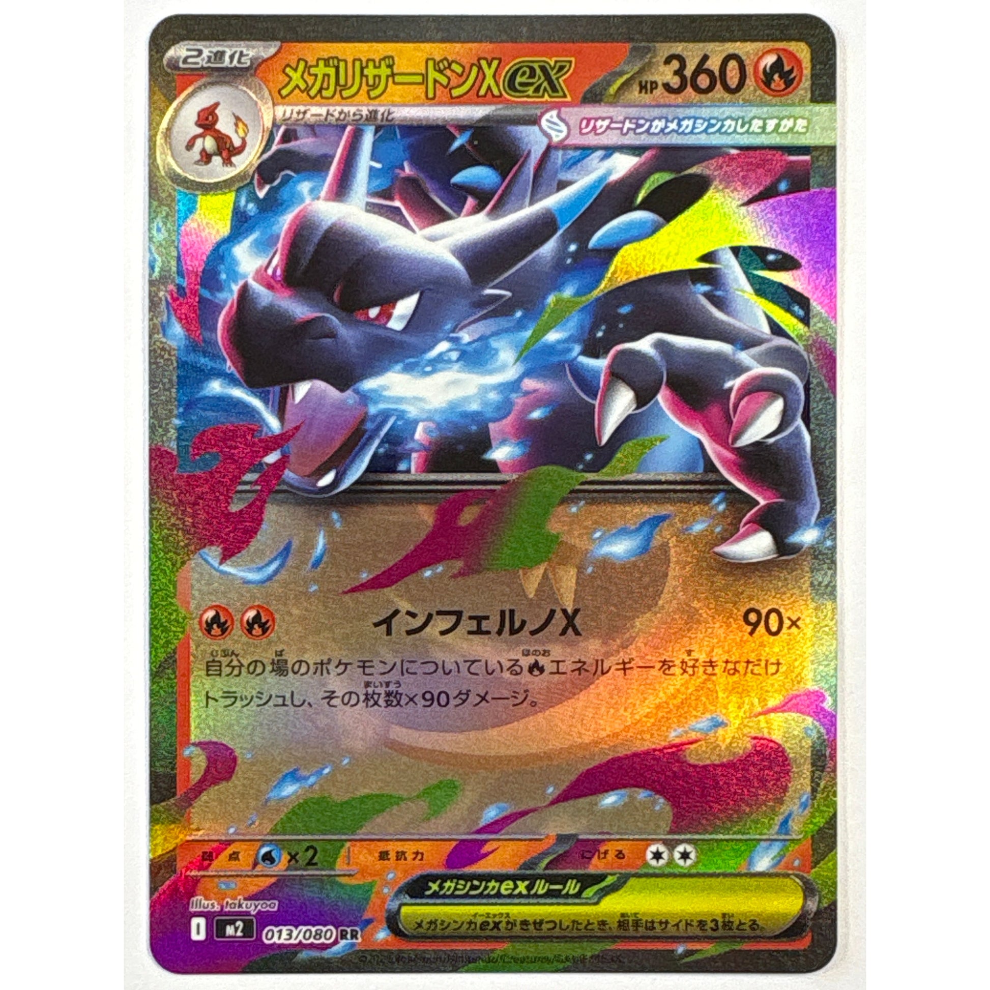 Mega Charizard X EX Holo Double Rare 013/080 Japanese | Local Legends Cards & Collectibles