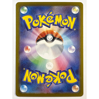 Pikachu ex Holo Special Art Rare 132/106 Japanese | Local Legends Cards & Collectibles