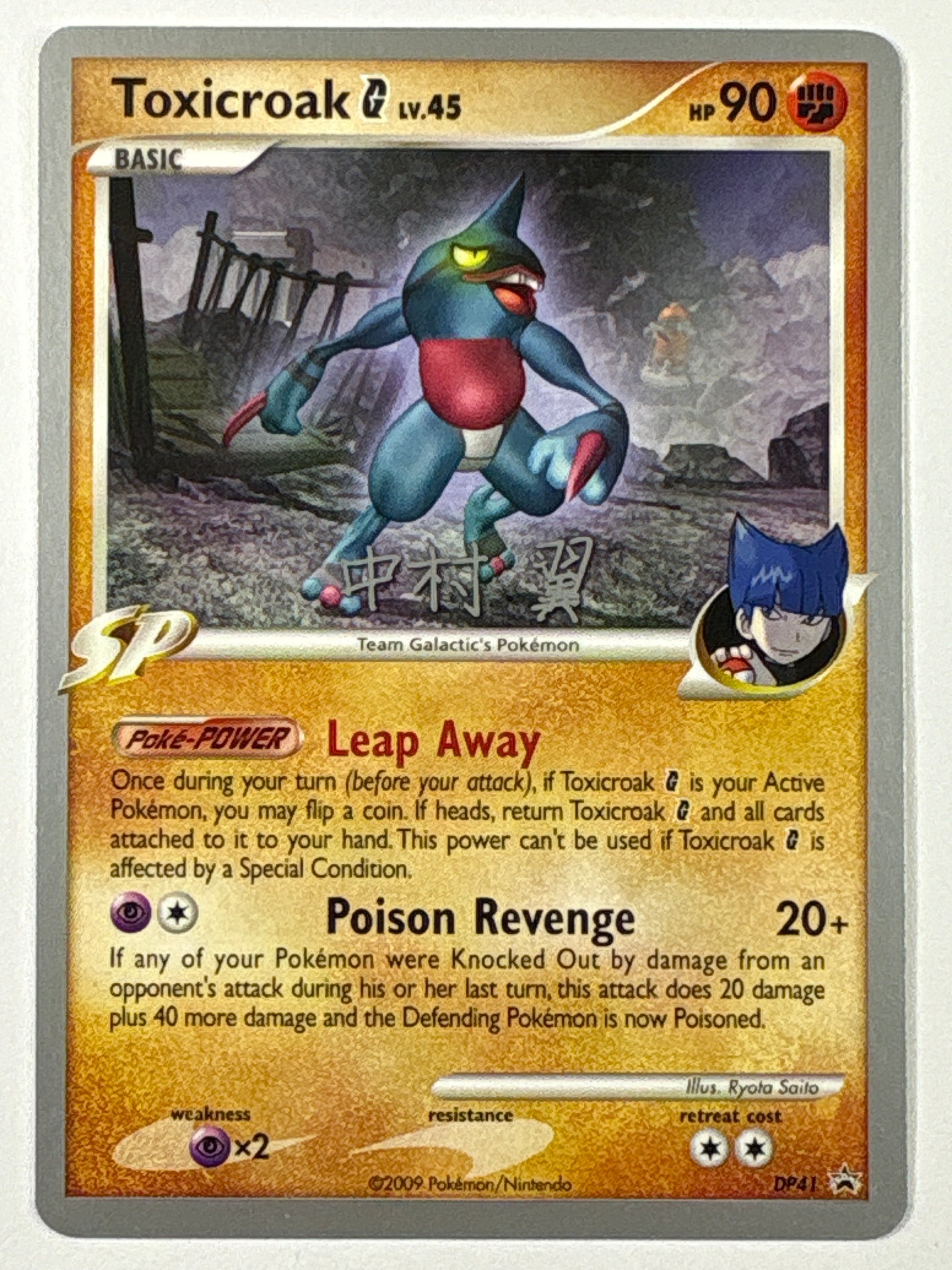 World Championships 2009 Toxicroak Lv. 45 Non Holo Black Star Promo DP41 | Local Legends Cards & Collectibles