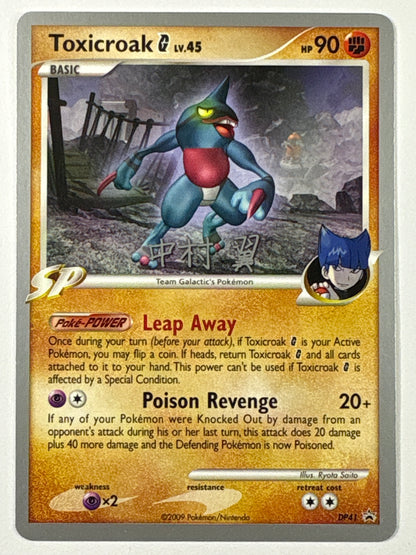 World Championships 2009 Toxicroak Lv. 45 Non Holo Black Star Promo DP41 | Local Legends Cards & Collectibles