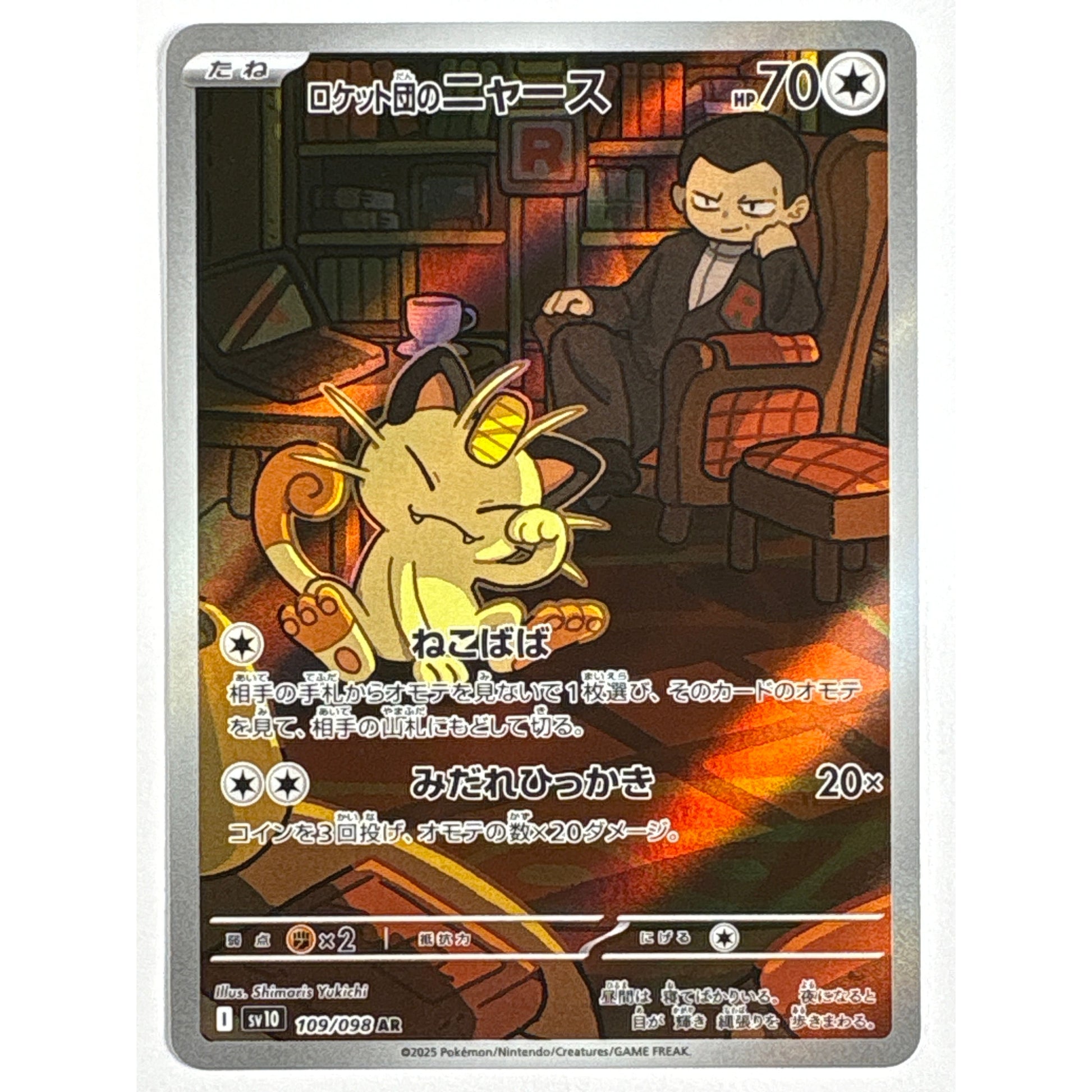 Team Rockets Meowth Holo Art Rare 109/098 | Local Legends Cards & Collectibles