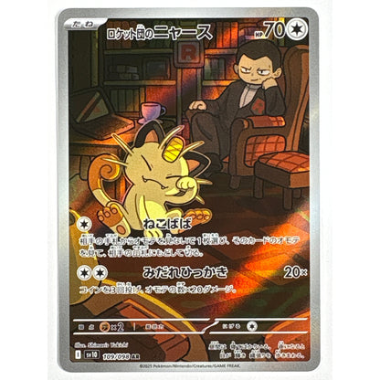Team Rockets Meowth Holo Art Rare 109/098 | Local Legends Cards & Collectibles