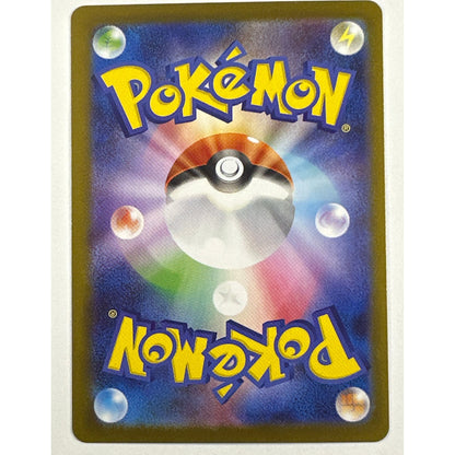 Team Rocket’s Archer Super Rare 120/098