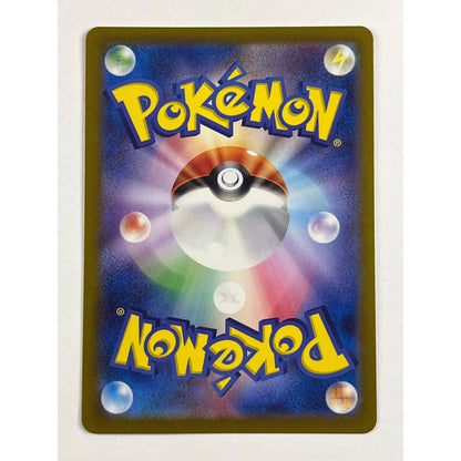 Japanese Meltan Holo Art Rare 081/071
