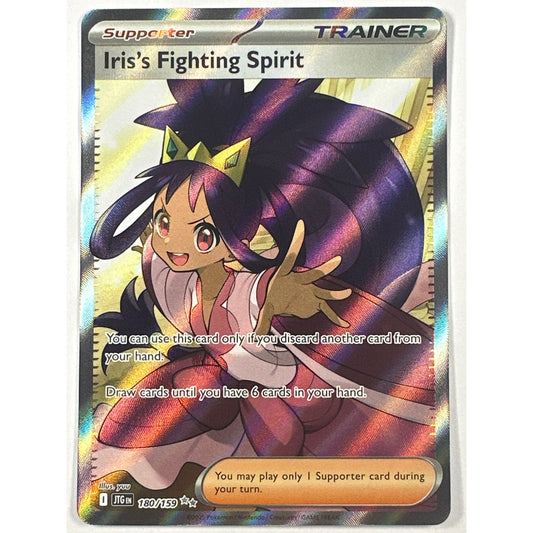 Iris’s Fighting Spirit Holo Ultra Rare 180/159