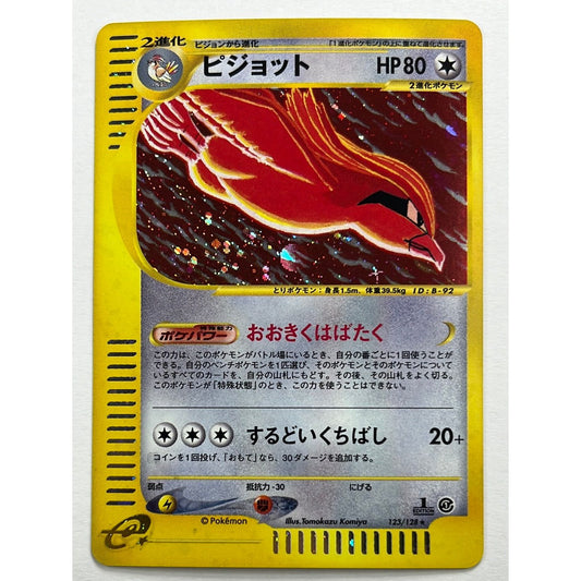 Expedition 1st Edition Japanese Spearow Holo Rare 123/128