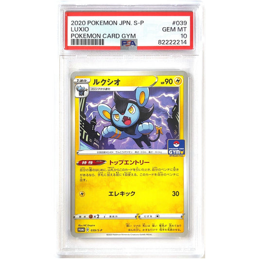 Pokemon Card Gym Jpn Luxio Non Holo 039/S-P  PSA 10 GEM MINT