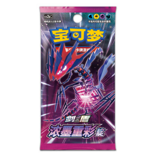 Pokémon Chinese Simplified Dian Indigo Booster Pack cs2bC | Local Legends Cards & Collectibles